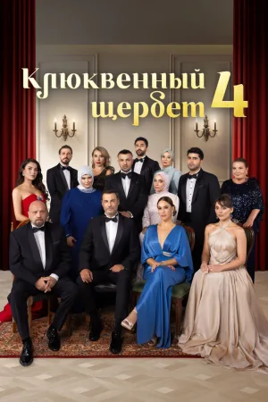Клюквенный щербет