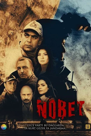 Постер «Дежурство»