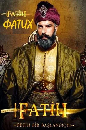 Постер турецкого сериала «Фатих»